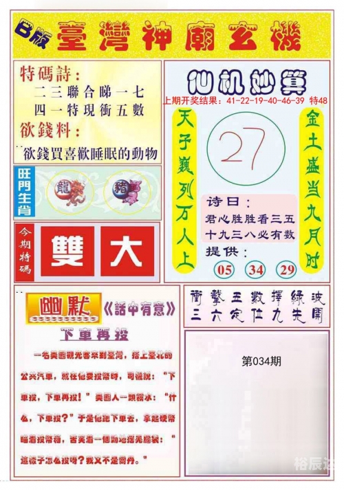 澳门免费资料最准的资料-第1张图片