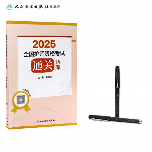 护师考试题库及答案护师考试题库，备考攻略与精选试题