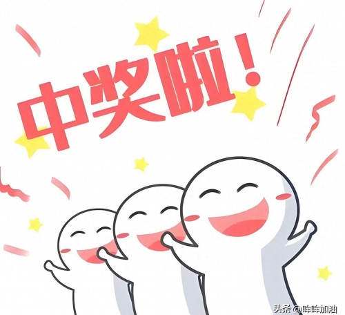 双今天 双色球开奖结果的中奖故事-第3张图片