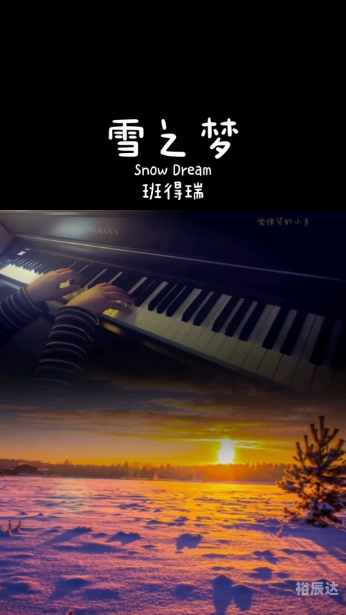 哆啦咪子，神秘的音符世界-第1张图片