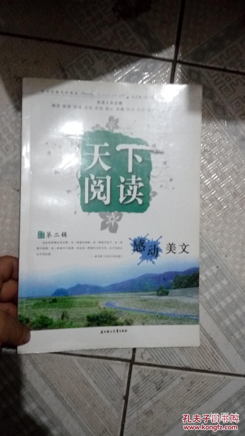 246免费资料大全天下小说天下免费资料大全-第1张图片