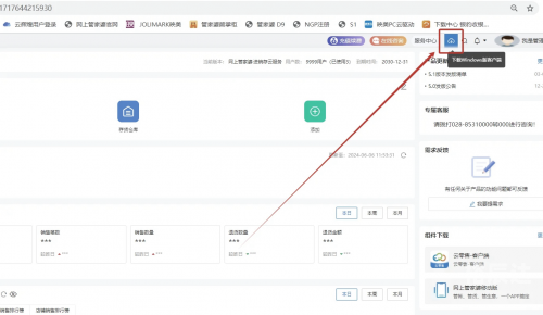 管家婆一句赢管家婆一句赢-第2张图片