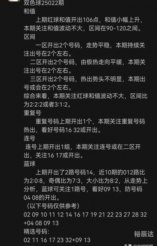 双色球精准100%预测号码双色球精准100%预测号码-第2张图片