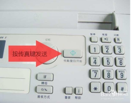传真号码格式-第2张图片