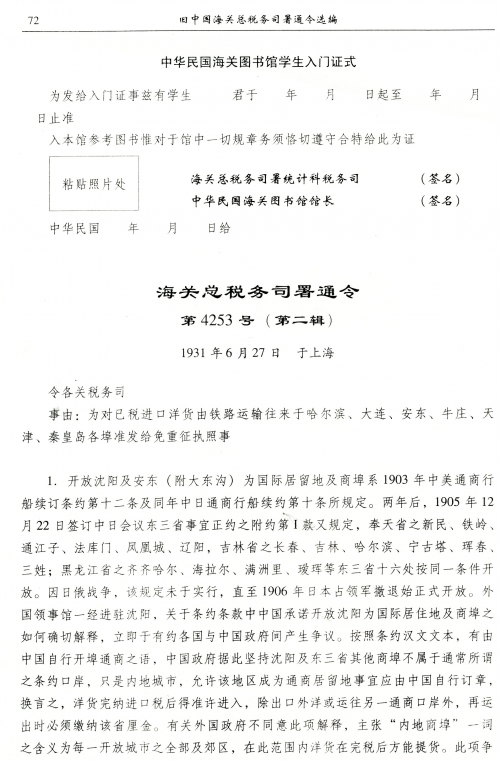 99通令指的什么99通令的意义与实施