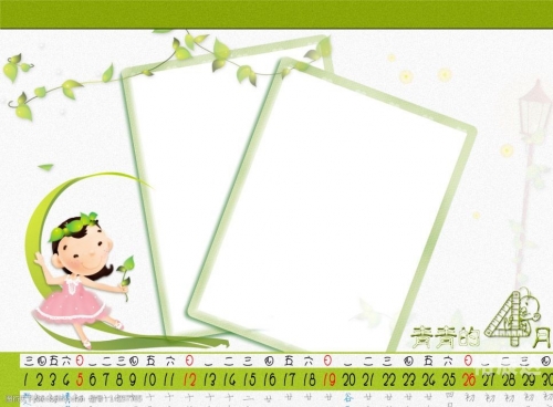 2009日历，回顾与展望