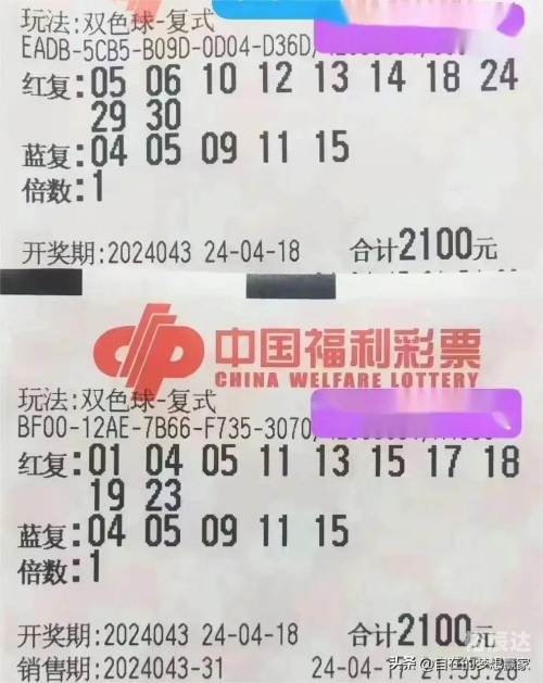 双色球复式中奖计算器-第2张图片