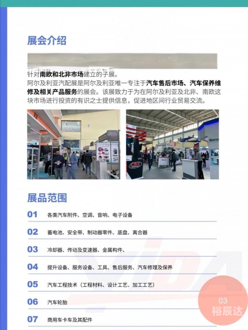 广州国际汽车展览会官网广州国际汽车展览会，探索汽车产业的盛宴