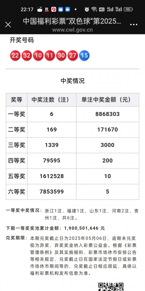 排三福彩开奖结果揭晓-第1张图片