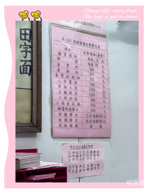 黄大仙精选免费资料大全-第2张图片