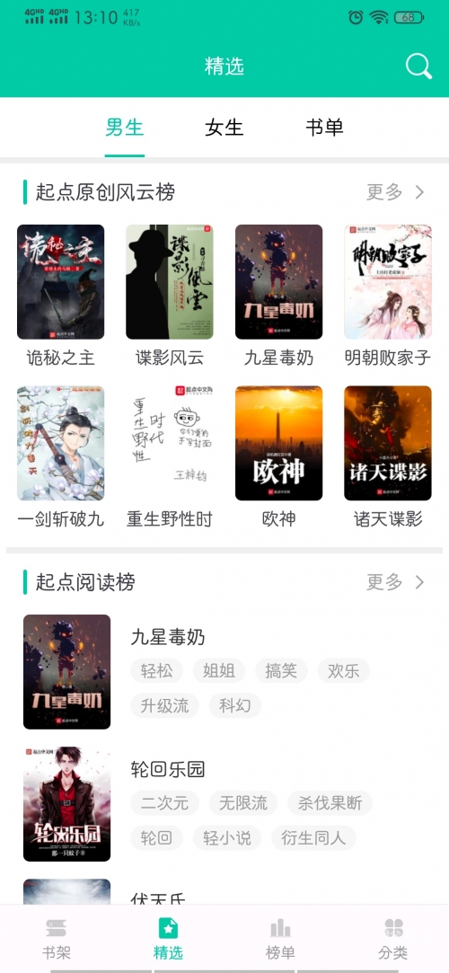 正版资料大全全年2020小说概述-第1张图片