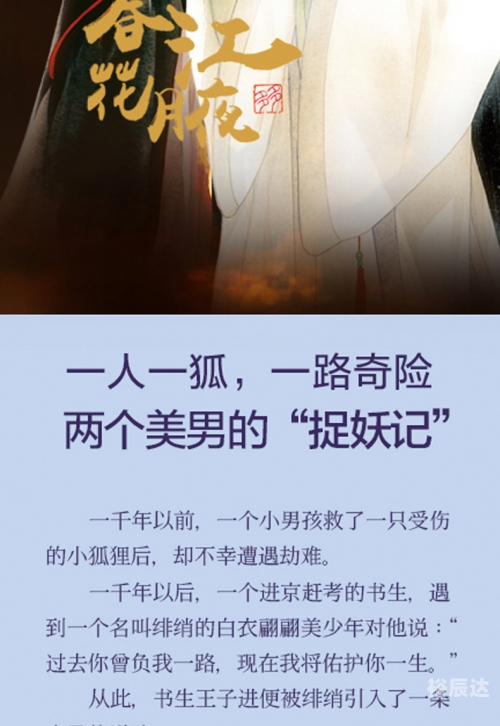 正版资料大全全年2020小说概述-第3张图片