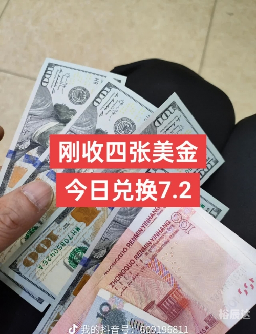 2023年美元汇率展望，人民币兑美元汇率达8元-第2张图片