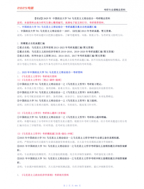 全年资料免费大全-第2张图片
