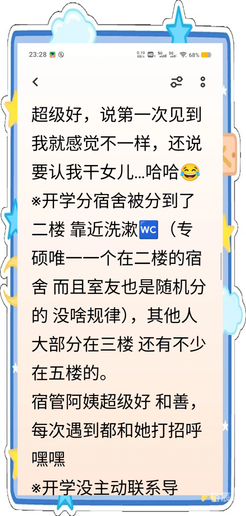 幸运28，生活中的小确幸-第2张图片
