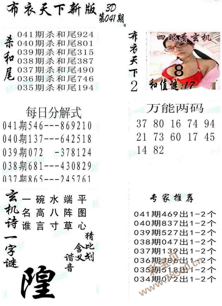 天空彩彯天下彩天空彩票与你同行天空彩彯天下彩，与你同行