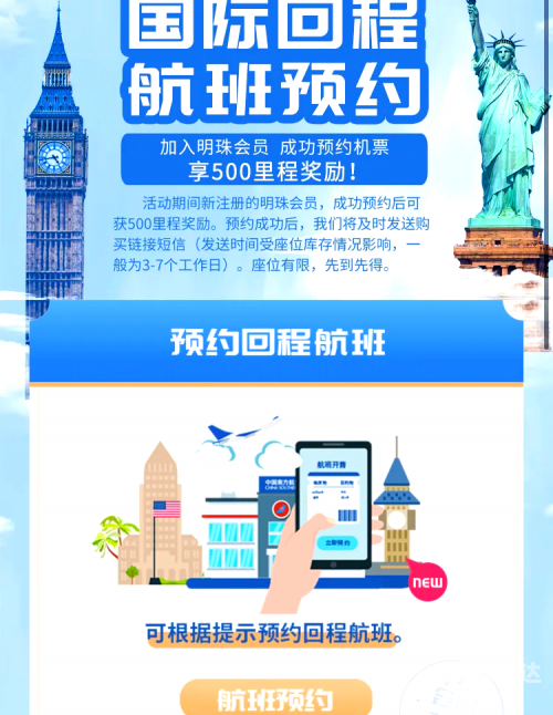 南航官方网站机票查询南航官方网站介绍-第2张图片