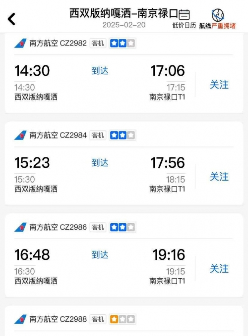南航官方网站机票查询南航官方网站介绍