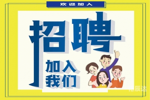 蚌埠论坛招聘启事-第2张图片