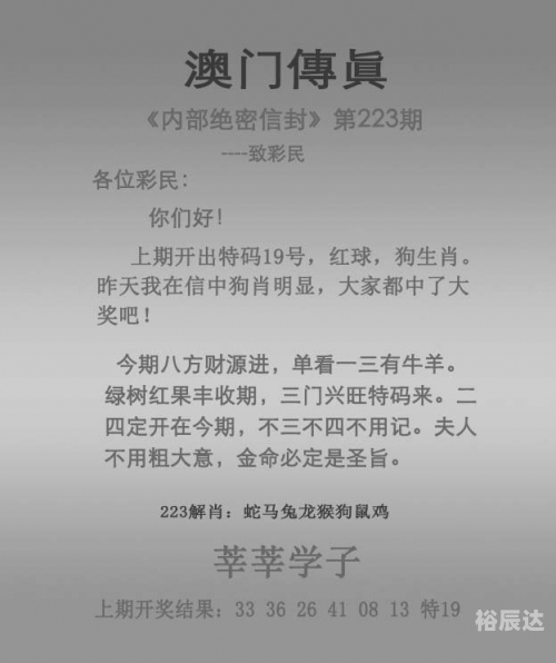 三肖期期淮，预测与策略-第2张图片