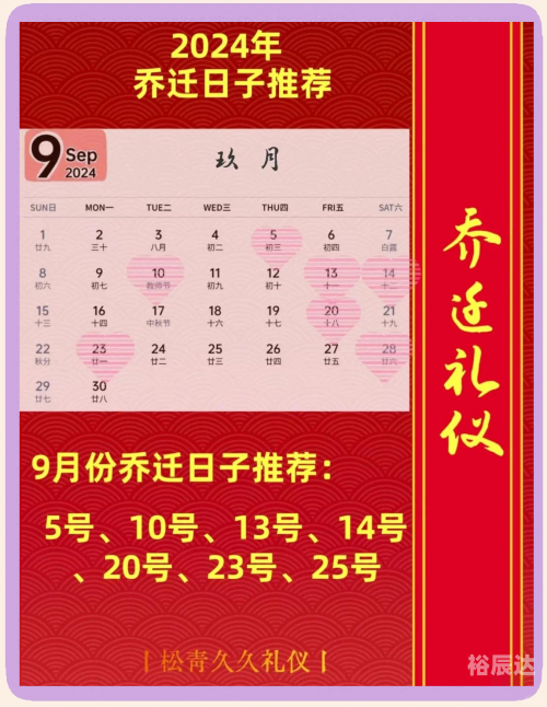 2021年7月几号搬家合适2021年7月搬家好日子推荐