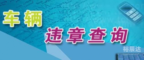 12580官方网站火车票关于12580官方网站的探索-第3张图片