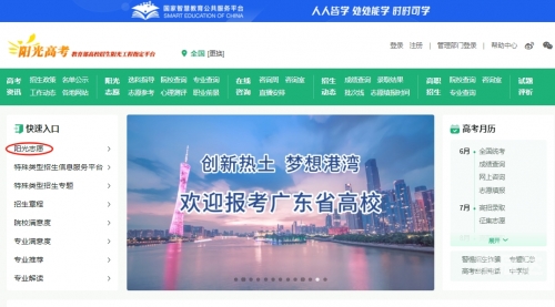 江西高考志愿填报系统，助力学子梦想起航