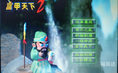 富甲天下2秘籍，揭秘成功之路-第1张图片