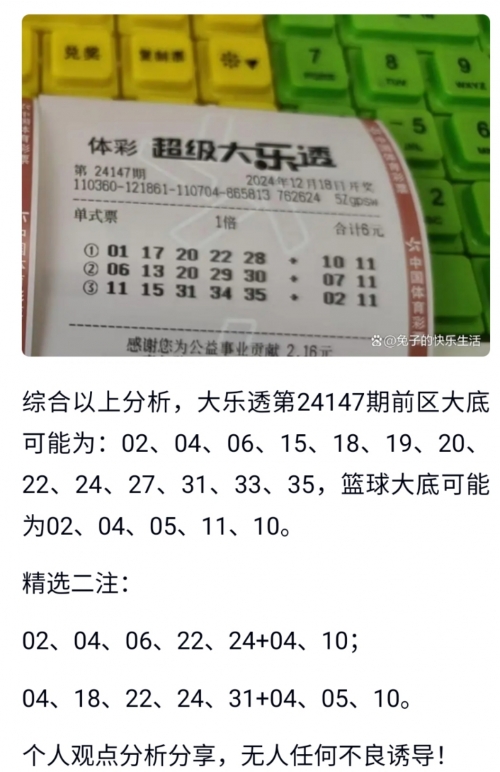 2019六开彩开奖现场直播 开奖结果2019六开彩开奖现场直播，揭晓激动人心的开奖结果-第2张图片