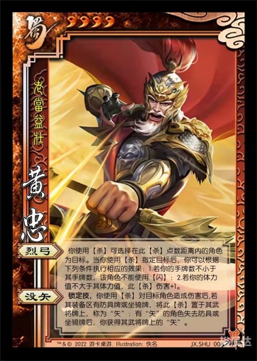 三国杀kill破解版三国杀杀界，探索杀戮的奥秘-第2张图片