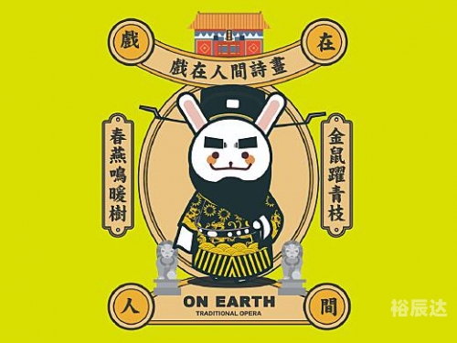 败寇成王指什么生肖败寇成王，生肖揭秘-第3张图片