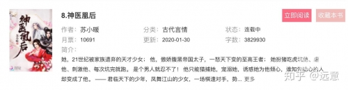 神医凰后强势宠全文免费阅读-第2张图片