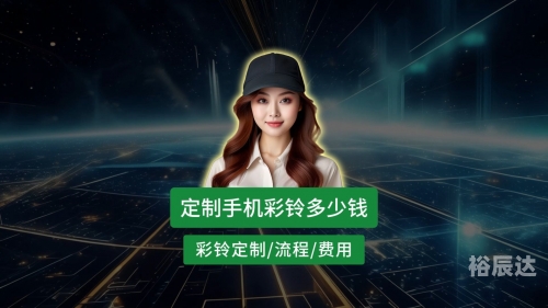 山东彩铃网站山东12530.COM彩铃，畅享多彩生活-第3张图片