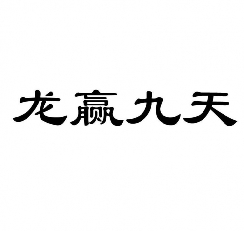 9944CC天下赢9944CC天下赢——把握机遇，成就未来
