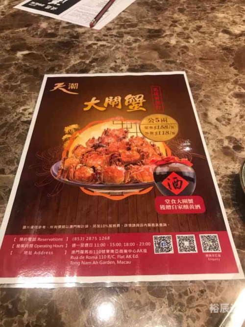 澳门特料码，2020特辑