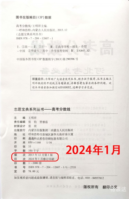 高考分数线填报高考分数线与报考指南-第2张图片