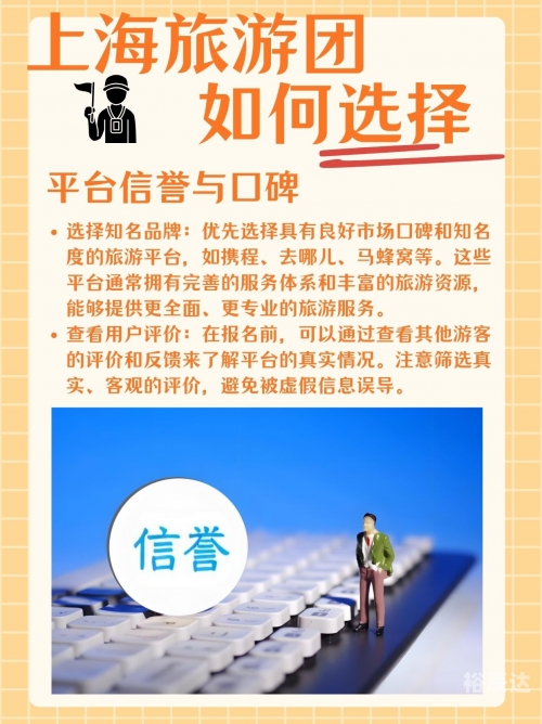 老年旅游团报名攻略-第2张图片