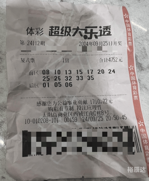 2020年双色球开奖结果查询表