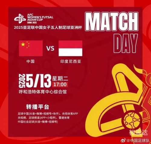 2022女足亚洲杯举办地2022年女足亚洲杯举办地点揭晓
