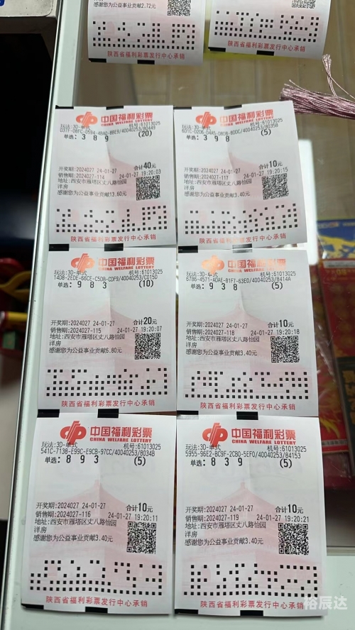 福利彩票3d字谜总汇福利彩票3D字谜总汇-第2张图片