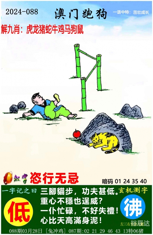 今晚开奖特马关键词文章