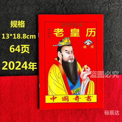 2月份黄道吉日2024年2024年2月份黄道吉日一览-第2张图片
