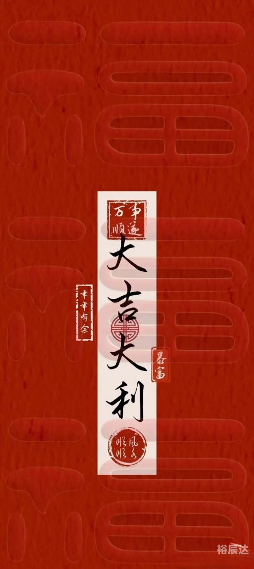2024年4月最吉利的日子是哪一天2024年4月最吉利的日子-第3张图片