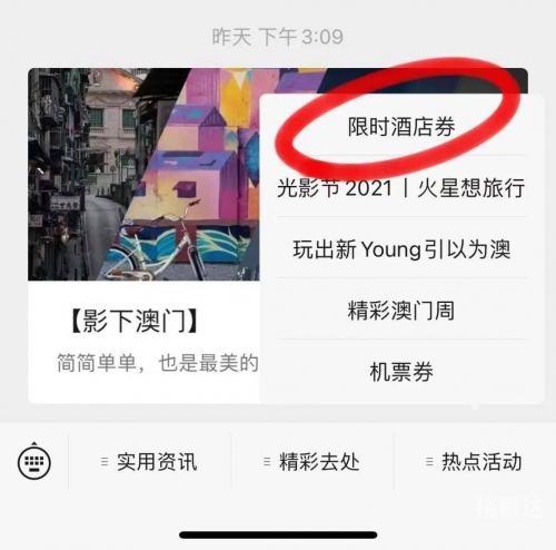 2021年澳门码开奖结果记录-第2张图片