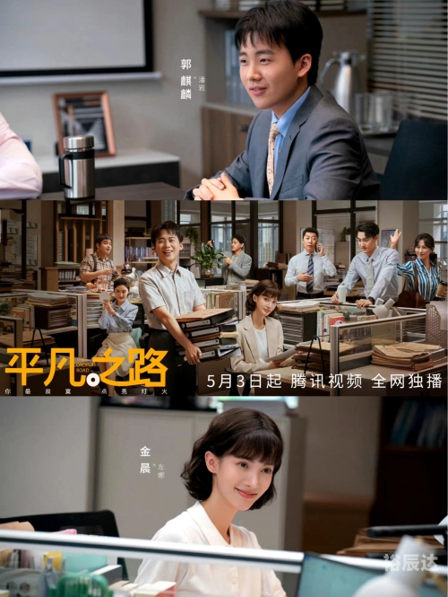 也平凡在哪个app播放也平凡在哪个app播放-第3张图片