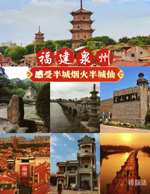 泉州必游景点推荐泉州必游景点-第2张图片
