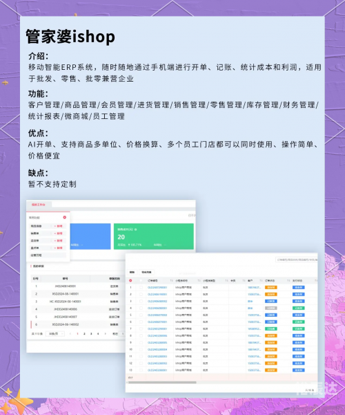 管家婆精选三期内必开生肖管家婆三期三肖必出一期-第2张图片