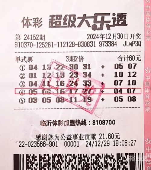 大乐透预测赢钱的吉彩家娱乐大乐透预测赢钱的吉彩家娱乐，揭秘彩市新动态-第2张图片