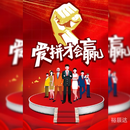爱拼ap888官方爱拼 AP888，携手共创美好未来