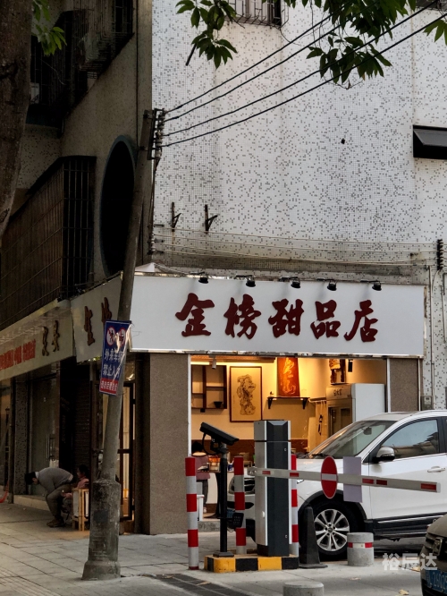 金榜路金榜路，辉煌之路-第2张图片
